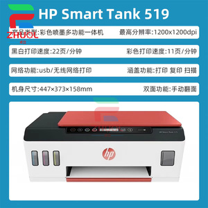 <span class=keywords><strong>Imprimante</strong></span> tout-en-un sans fil <span class=keywords><strong>HP</strong></span> Smart Tank 518 d'occasion, 90 % d'origine, testée et en bon état, <span class=keywords><strong>imprimante</strong></span> <span class=keywords><strong>HP</strong></span> 518 519 d'occasion - Product Image 6