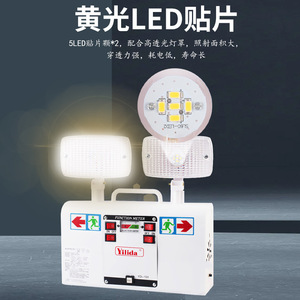 ไฟฉุกเฉินยี่ห้อ Yilida รุ่น YD-131 2 x 8W LED ติดผนัง ป้ายทางออกสองทิศทาง สำหรับใช้ในบ้านและเชิงพาณิชย์ - Product Image 2