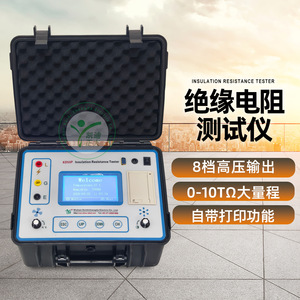 Testeur de résistance d'isolement KD Zhengda KD50P 0-10TOhm, mégohmmètre numérique avec imprimante intégrée - Product Image 1