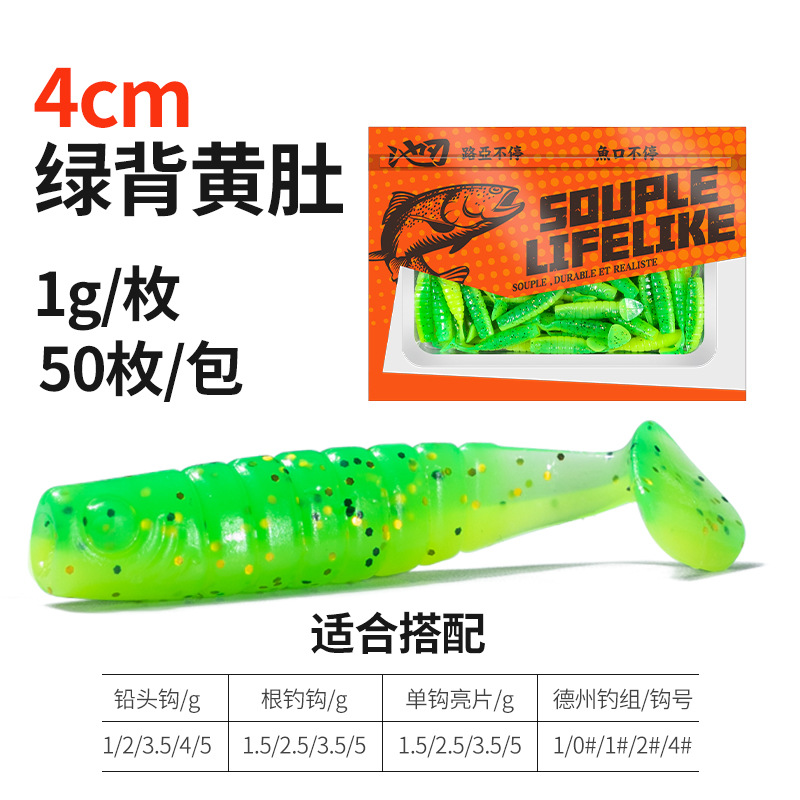 Green back, yellow belly, 40mm (50 pieces per bag)