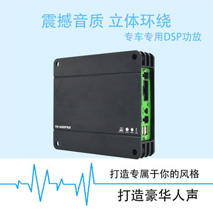 Processeur audio Dsp pour voiture, amplificateur sans perte 4 entrées et 6 sorties, son stéréo haute puissance pour les améliorations de véhicules - Product Image 3