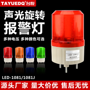 LED-1081J12V24V220 - Product Image 5