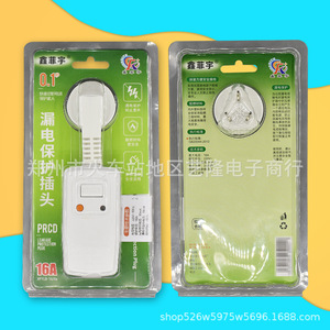 Enchufe de Protección Contra Fugas Xinfeiyu 16A PRC, Enchufe de Seguridad Eléctrico Doméstico - Product Image 1