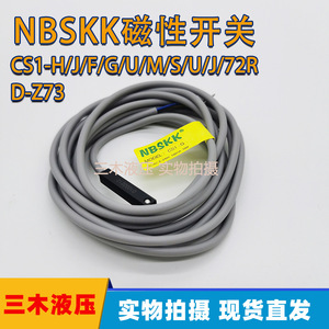 Interrupteur magnétique NBSKK série CS1, capteur à effet Hall avec câble - Product Image 5