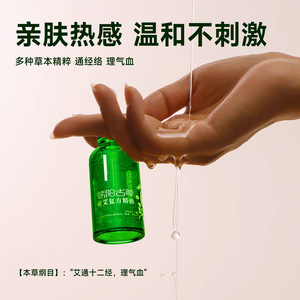 Aceite Esencial Compuesto de Artemisia Argyi 2ml 5ml 10ml 30ml 50ml, Puro y Herbal para Salón de Belleza, Moxibustión y Masajes - Product Image 3