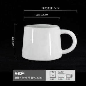 แก้วเซรามิค พิมพ์โลโก้ได้ แก้วกาแฟ แก้วชา ของขวัญทางธุรกิจ เป็นมิตรกับสิ่งแวดล้อม ใช้กับไมโครเวฟได้ 350 มล. - Product Image 3
