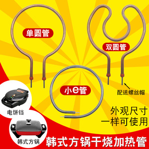 Élément chauffant pour cuiseur à riz électrique, plaqué cuivre, résistant à la rouille, pour pot multifonctionnel, usage domestique - Product Image 1