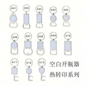 Llavero Personalizado para Coche con Abrebotellas, en Blanco para Sublimación, Anillo Metálico para Llaves, Regalo Promocional con Logotipo - Product Image 2