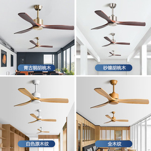 <b>Ceiling</b> <b>Fan</b> Solid Wood DC Motor Inverter Quiet Design <b>Remote</b> <b>Control</b> For Living Room And Study - Product Image 2