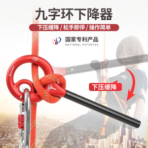 Descensor Master Figure-9 EM-18920 para Escalada, Rescate y Uso en Exteriores - Product Image 1