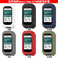 Housse de protection en silicone pour Garmin Edge MTB Bike Meter Case Cover