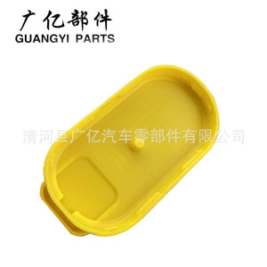 Bouchon de réservoir de liquide lave-glace Guangyi Parts pour Dongfeng Fengxing Old Jingyi 1.5XL LV X3 X5 en plastique jaune - Product Image 2