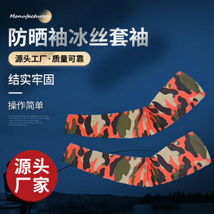 Mangas Protectoras de Camuflaje para Exteriores, Protección Solar, Resistentes al Calor, de Seda de Hielo, para Uso General - Product Image 2