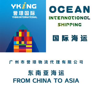<span class=keywords><strong>Yking</strong></span> Freight Thaïlande Fret maritime 40HQ20GP Produits chimiques Porte à porte Dédouanement Entrepôt Baiyun - Product Image 4
