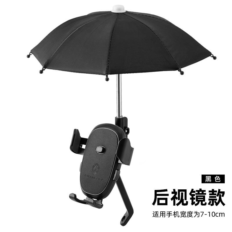 กระจกมองหลังพร้อมร่มขนาดเล็ก สีดำ