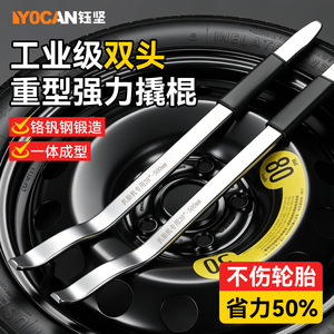 Barre de levier pour démonte-pneus Yu Jian, robuste et épaissie, 25 mm, en acier au chrome-vanadium, double tête, outil de réparation automobile - Product Image 3