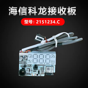 Carte récepteur de télécommande pour climatiseur Hisense 2151234.C – Pièce de contrôle de température avec affichage - Product Image 4
