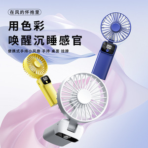 Mini Ventilador Portátil D13 Plegable, Recargable por USB, con Pantalla Digital, 3-6 Horas de Duración de la Batería, Ventilador de Escritorio, de Mano y Portátil - Product Image 1