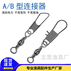 Connecteur pivotant en forme de huit en acier au carbone pour la pêche en eau salée, mousqueton de type B, accessoire de leurre, taille 1/4 po - Product Image 2