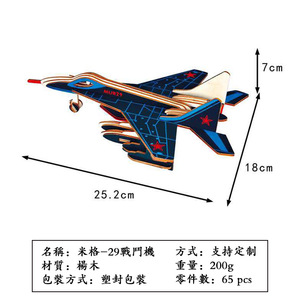 Puzzle éducatif <span class=keywords><strong>en</strong></span> <span class=keywords><strong>bois</strong></span> 3D <span class=keywords><strong>à</strong></span> assembler soi-même, blocs de construction, modèle d'<span class=keywords><strong>avion</strong></span> pour l'assemblage des débutants - Product Image 3
