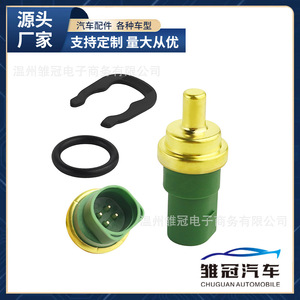 Sensor de Temperatura del Refrigerante 059919501A 078919501C para Volkswagen Passat Golf, Conector Rápido Metálico Verde - Product Image 5