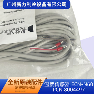 Sensor de Temperatura PCT ECN-N60 NTC de 6.0m para EC2 EC3, Fabricado en Alemania - Product Image 5