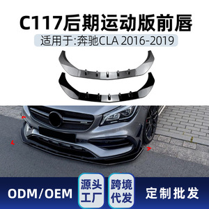 Spoiler avant Amp-Z pour Mercedes-Benz Classe CLA C117 2016-2019, finition noire piano, texture carbone, finition mate - Product Image 5