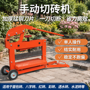 Coupe-carreaux portable 600 mm, coupe maximale 40 mm d'épaisseur, qualité industrielle pour projets d'aménagement extérieur - Product Image 5