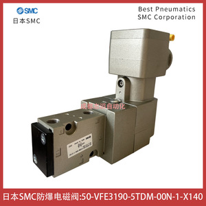 Válvula Solenoide SMC 50-VFE3190-5TDM-00N-1-X140 a Prueba de Explosiones, de 5 Vías, Operada por Piloto, con Sello de Goma - Product Image 5
