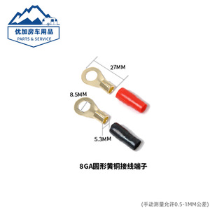 ขั้วต่อวงแหวน 8Ga ทองเหลือง 1 แกน สำหรับขั้วต่อสายไฟเครื่องเสียงรถยนต์ - Product Image 5