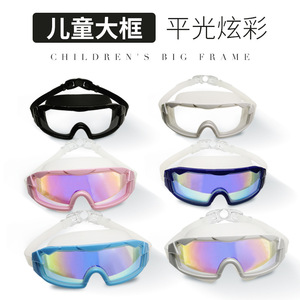 Children Swimming Goggles Large <b>Frame</b> PC Lens Anti Fog For Kids - Product Image 2