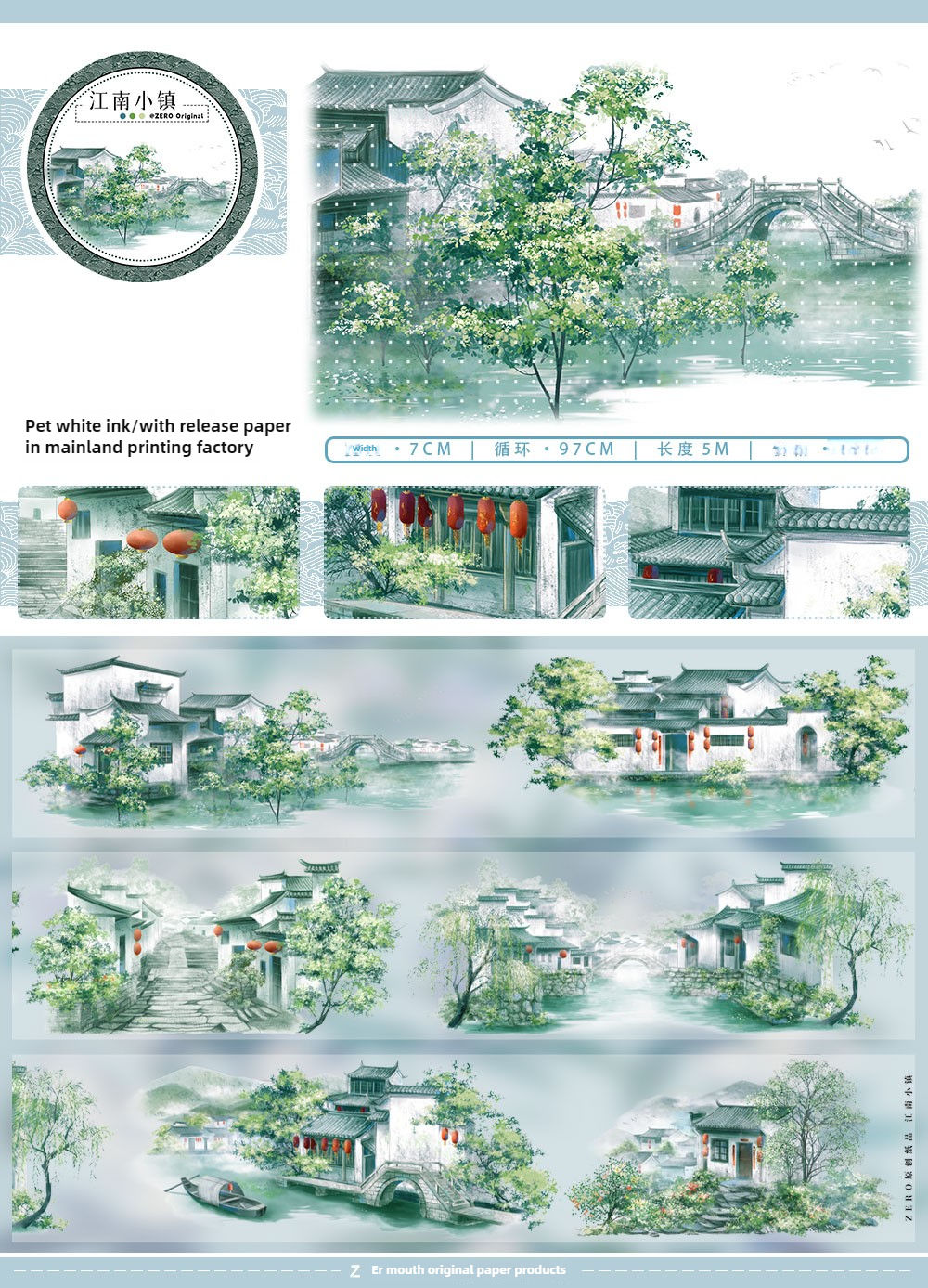 C Gangnam Town-PET 70mm*5m