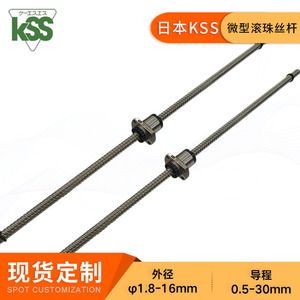 KSS Ball Screw SG1005 High Precision Lead Screw For Industrial <b>Machinery</b> - Product Image 2
