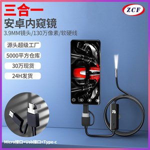 High Definition <b>Car</b> Endoscope 3 In 1 USB Mobile Phone External Lens Pipe Sights Auto <b>Repair</b> Inspection Tool 2000mm 1280x720 - Product Image 5