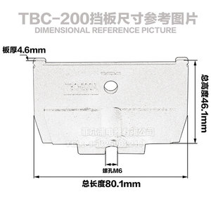 Plaque d'isolation pour bornier Chfrpu Tbc-200a pour connexion électrique - Product Image 2