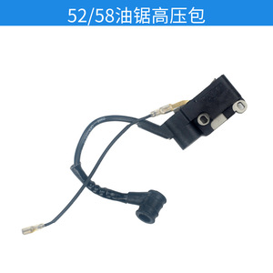52/58 Kettensäge Benzins äge Hochdruck paket Holzsäge Hochdruck zündspule Hochdruck paket 58 Kettensäge High <span class=keywords><strong>P</strong></span>. - Product Image 3