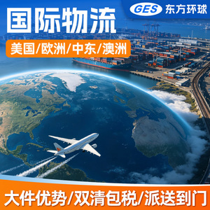Logística Internacional Global East, Transporte Aéreo y Marítimo Puerta a Puerta con Despacho de Aduanas e Impuestos Incluidos - Product Image 5