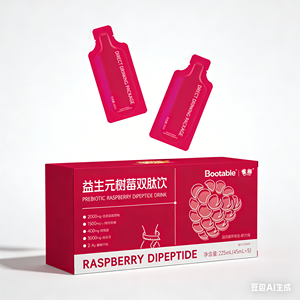 Jus Détox <span class=keywords><strong>Minceur</strong></span> OEM/ODM à la Framboise, Concentré Prébiotique de Dipeptides - Product Image 1