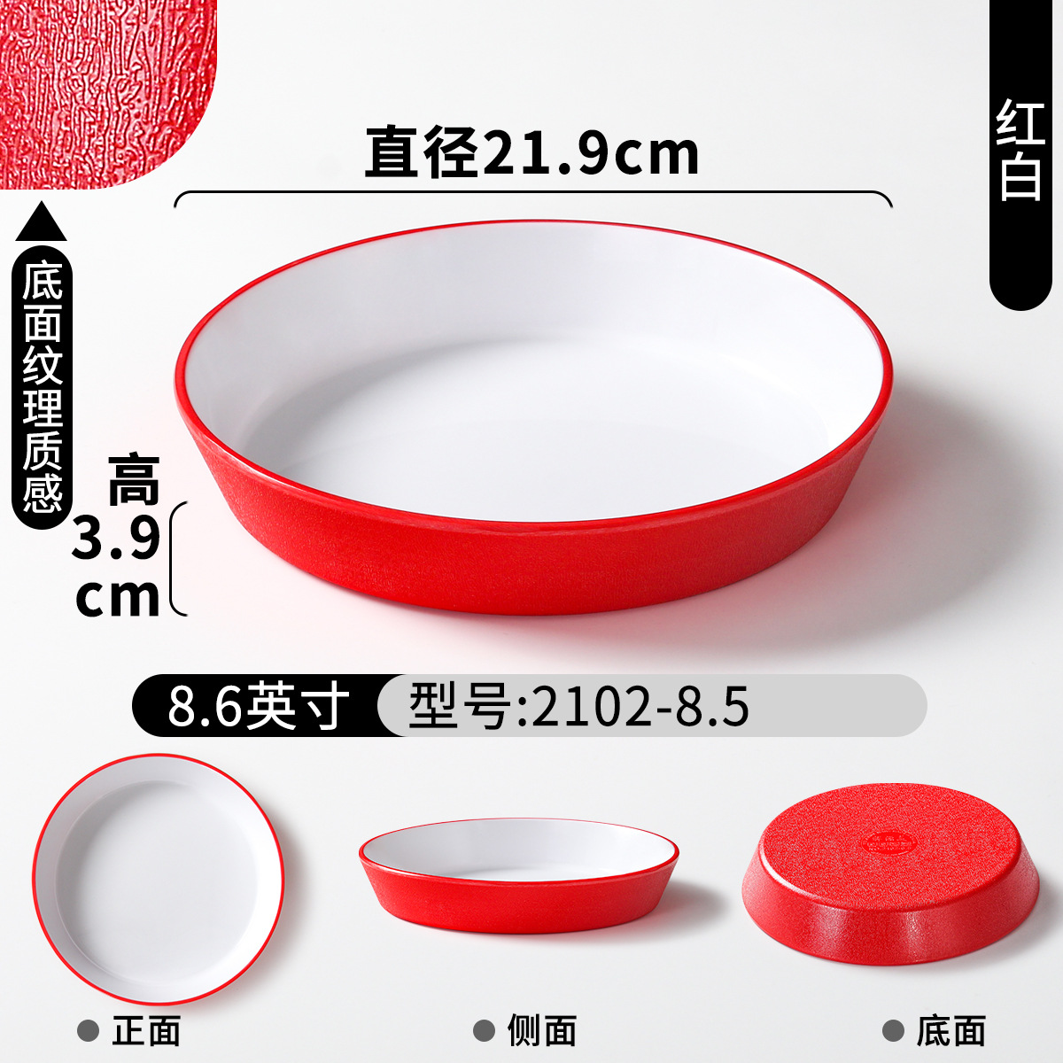 2102-8.5 Red and White