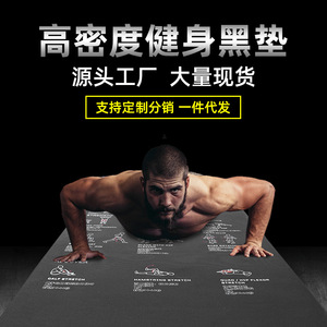 Tapis de yoga The Beauty Of Yu 180x68x0.7cm noir avec guide d'exercices pour le fitness et le remodelage corporel - Product Image 5