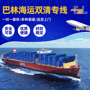 บริการขนส่งสินค้าทางทะเล อิมี บาห์เรน พร้อมบริการพิธีการศุลกากรแบบ Door-to-Door สำหรับสินค้าทั่วไป จากจีนไปบาห์เรน - Product Image 2
