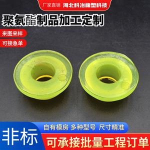 This-188 Polyurethane T-Type <b>Washer</b> Custom Size Sleeve For Buffer Applications - Product Image 5