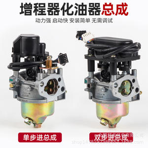 Carburateur d'extension d'autonomie pour tricycle électrique, spécialement conçu pour le modèle 168/170 de compacteur à percussion - Product Image 2