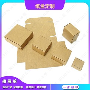 Boîte pliante en papier kraft Must Go 350 g/m², boîte d'emballage générale personnalisée imprimée - Product Image 4