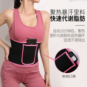 Silver Ion Sports Sweat-Inducing Waist Slimming Belt For Running Yoga Fitness Black Pink Border Polyester <b>Material</b> - Product Image 1