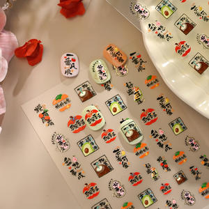สติ๊กเกอร์ติดเล็บลายผลไม้สีสันสดใสสไตล์จีน  นำโชค  ตกแต่งเล็บ - Product Image 2