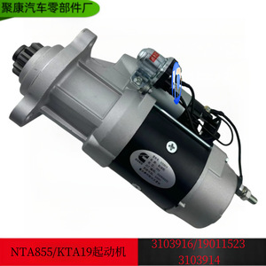 มอเตอร์สตาร์ท CCEC รุ่น 3103914 24V สำหรับรถบรรทุกฉงชิ่งคัมมินส์ NT855 K19 - Product Image 5