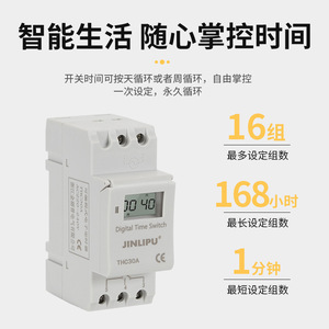 Thc15a Time <b>Switch</b> Digital Timer 7-36V Ip44 Button Type For Street <b>Lights</b> And Advertising Boards - Product Image 4