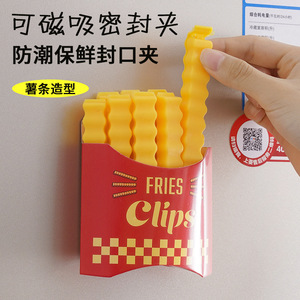 French Fry Sealing <b>Clips</b> 12 Pcs Magnetic Storage Box Food Freshness Keeper Kitchen Tool - Product Image 3