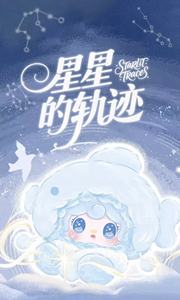 Nouvelle série complète de boîtes mystères de pendentifs en peluche Yooki Twelve Constellations Star Track, 12 pièces/ensemble - Product Image 4